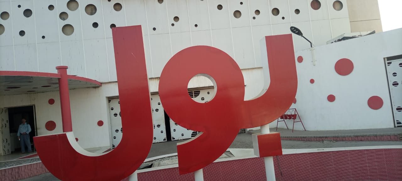 Educational Trip at BOL TV